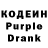 Кодеин Purple Drank Mobidim