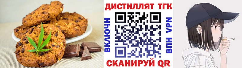 Печенье с ТГК конопля  Нижний Ломов 