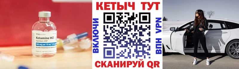 мега маркетплейс  Нижний Ломов  Кетамин VHQ 